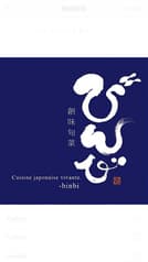 創味旬菜 びんび 2