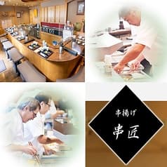 串匠 クシショウ kushisyo 天神三丁目店 2