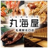北海道食市場 丸海屋 札幌駅北口店 3