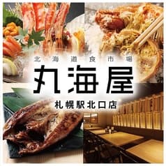 北海道食市場 丸海屋 札幌駅北口店 2