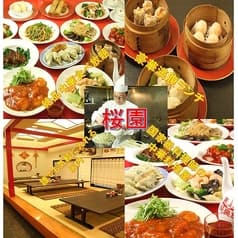 張広東飯店 桜園 2