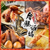 金鯱酒場 きんしゃちさかば 豊田駅前店 3