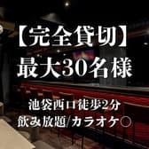 エルバフ 池袋店 3