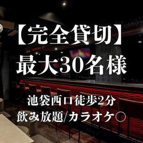 エルバフ 池袋店