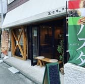 蓮沼キッチン 3