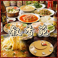 叙香苑 秋葉原店 2