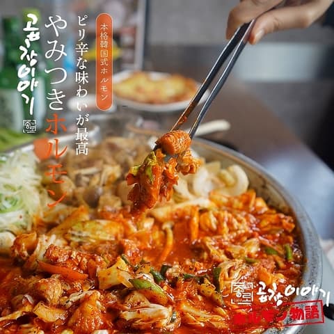 ジョンノソルロンタン 新大久保1号店