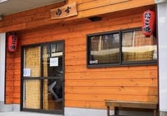 たこ焼き居酒屋ゆず 2