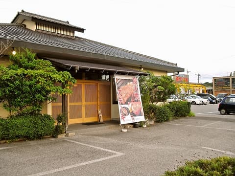 ステーキハウス桂 君津店