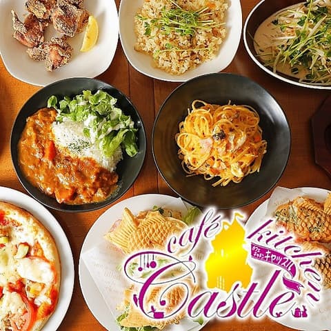 Cafe kitchen Castle カフェキッチンキャッスル ダイニングバー