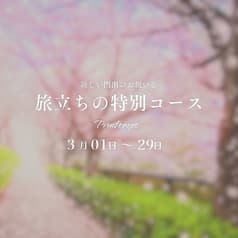 レストラン アルページュ 宇都宮下戸祭 2