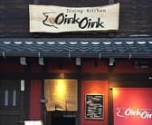 ダイニングキッチン オインクオインク 3