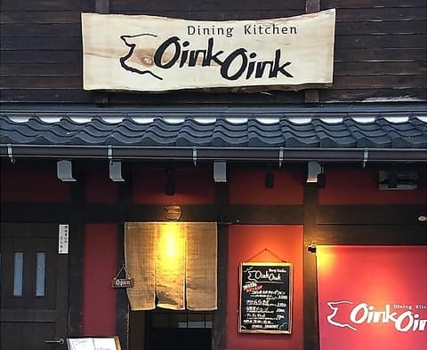 ダイニングキッチン オインクオインク