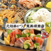 恵美須商店 南5西5 3