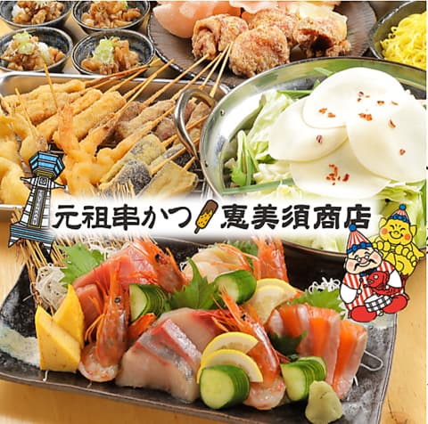 恵美須商店 南5西5