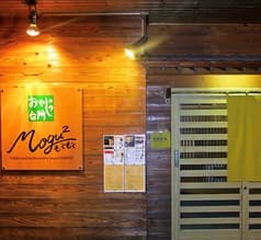 おやじの台所 もぐもぐ 2