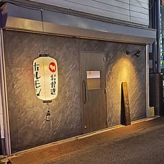 焼肉ホルモンおかき 2