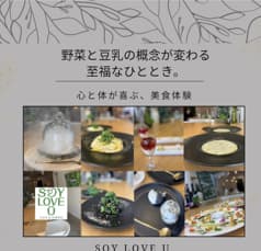 SOY LOVE U ソイラブユー 2