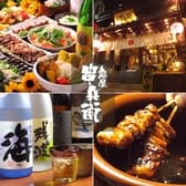 炭屋 串兵衛 分家 町田 3