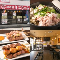 居酒屋 さぶちゃん 2