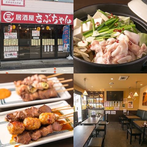 居酒屋 さぶちゃん