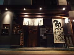 居酒屋まさら 2