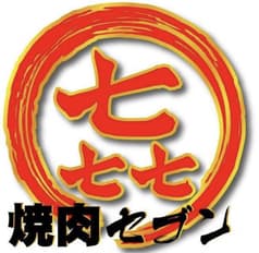 焼肉セブン 賀来 2