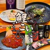 サカバ 鯉こい 日野 3