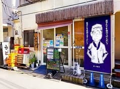 四ツ木製麺所 2