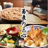 蕎麦の三心 3