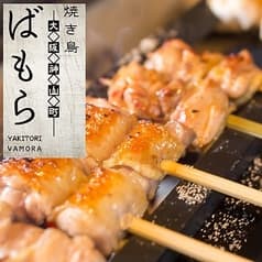 焼き鳥ばもら 神山町店 2