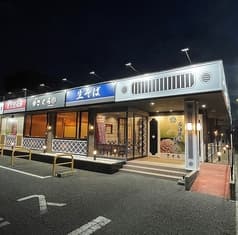 石臼挽き生そば 炭火焼肉丼 さくら 茂原店 2