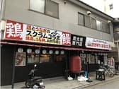 オオギヤと宇奈とと 竹ノ塚店 3