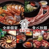 韓国料理 チェゴ CHEGO いわき駅前店 3