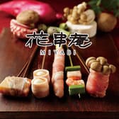 串揚げおでん 花串庵MIYABI 岐南店 3