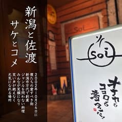 Soi そい 2