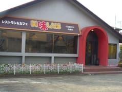 レストラン&カフェ美味しんぼ 2