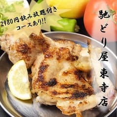馳どり屋 東寺店 2