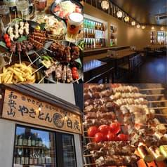 やきとん白虎 2