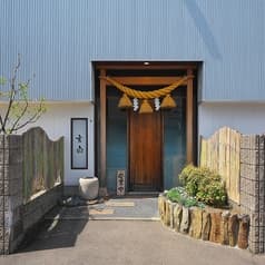 玄白 げんぱく 2