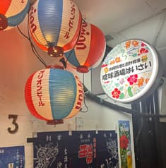 琉球酒場はいさい大船 2