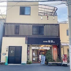 創佳菓匠 招喜 2