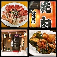 焼肉 味喜園 2