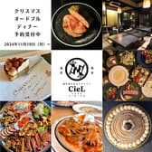 Cafe&Dining CieL カフェアンドダイニングシエル 椿参道店 3