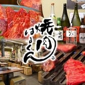 焼肉はるくん 船橋本町本店 3