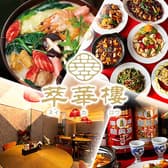 中華料理萃華楼スイカロウ天神舞鶴店 3