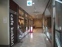 カフェコッキリ 2