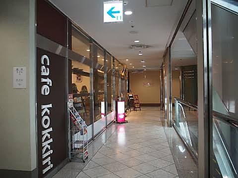 カフェコッキリ