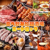 ミートロック 国分寺店 3