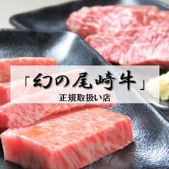 和牛焼肉 あおき屋 2